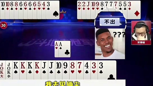 磊哥记到对三大，一副牌可以吹一辈子，太牛了 #这操作都看傻了 #斗地主 #jj斗地主最牛操作