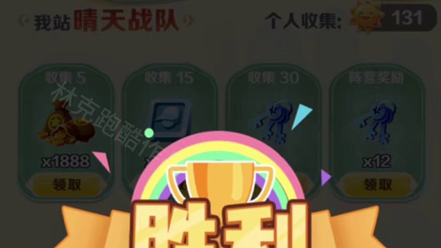 地铁跑酷桂林阵营对抗完美收官