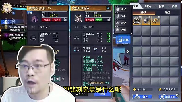 晶核新版本换了新套装伤害不增反降？铭刻系统怎么弄？#晶核coa攻略 #晶核攻略 #晶核 #晶核coa