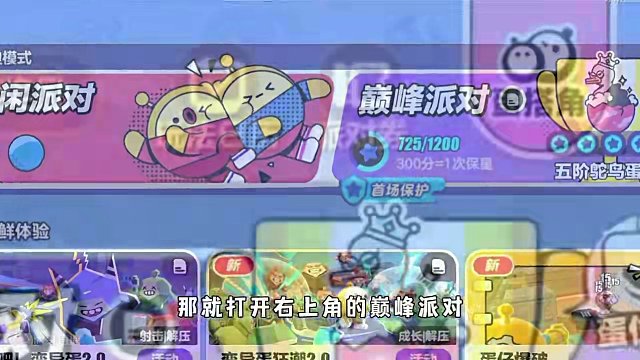 蛋仔派对：来自官方的认可，你现在拿到了几个？ #蛋仔派对 #蛋仔奇思妙想计划 #蛋仔春日企划 #蛋仔