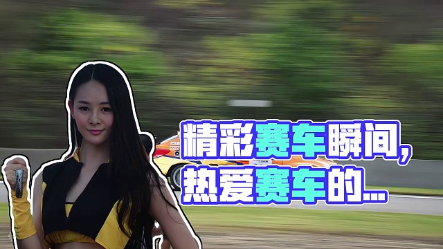 我们翻遍10000张照片，找到了热爱赛车的你、你、还有你们 #天府国际赛道  #天赋汽车场地精英赛 