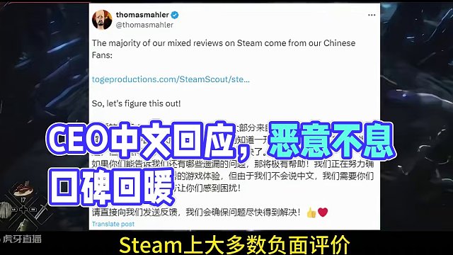 《恶意不息》开发商CEO中文回应本地化问题,口碑持续回暖 #steam  #steam游戏  #主机