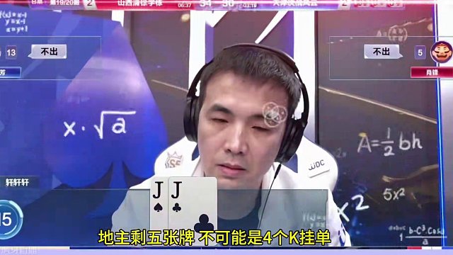 上家门板对J能走都不走，这也太欺负人了！