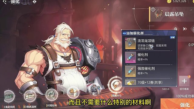 级装备怎么无损继承到，无损继承石怎么获得，看完你就知道了！ #晶核 #小洋葱 #新版本 #欧皇的气息