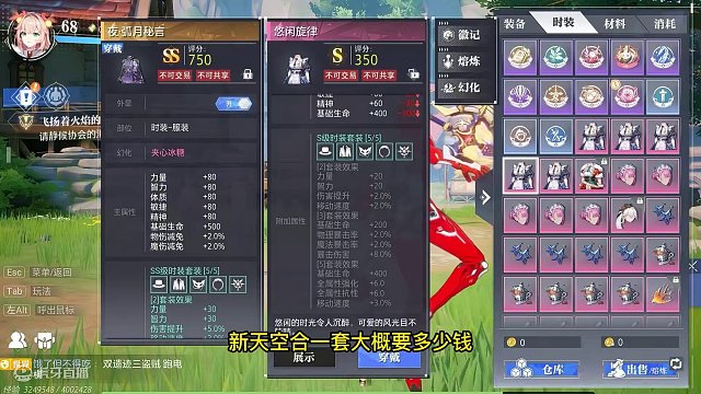 晶核小洋葱：新天空怎么合最好，看完你就知道了！ #晶核 #小洋葱 #合天空 #强化