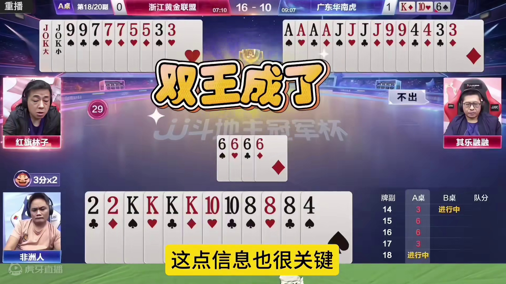 五炸巅峰对决，王炸力挽狂澜，能赢四炸才叫牛 #JJ斗地主赢大米 #JJ斗地主