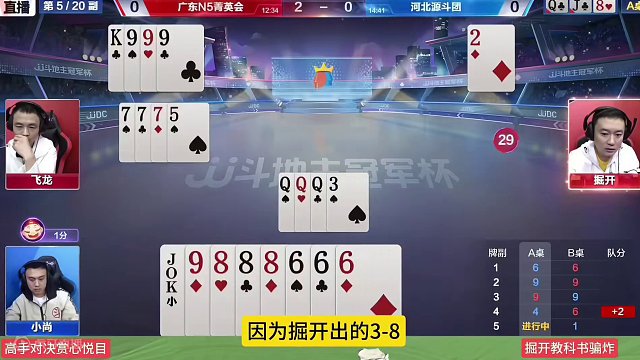 冠军选手之间的较量，堪称“神仙打架” #JJ斗地主赢大米 #JJ斗地主