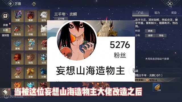 论山海的宠物捏脸玩法有多神奇，只要你捏脸技术强，能让一只普普通通的巨兽，改造成高攀不起的样子，是真的