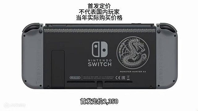 一口气看完switch目前能买到的所有限定机型 其实限不限定 联不联名都没那么重要！自己开心才最重要