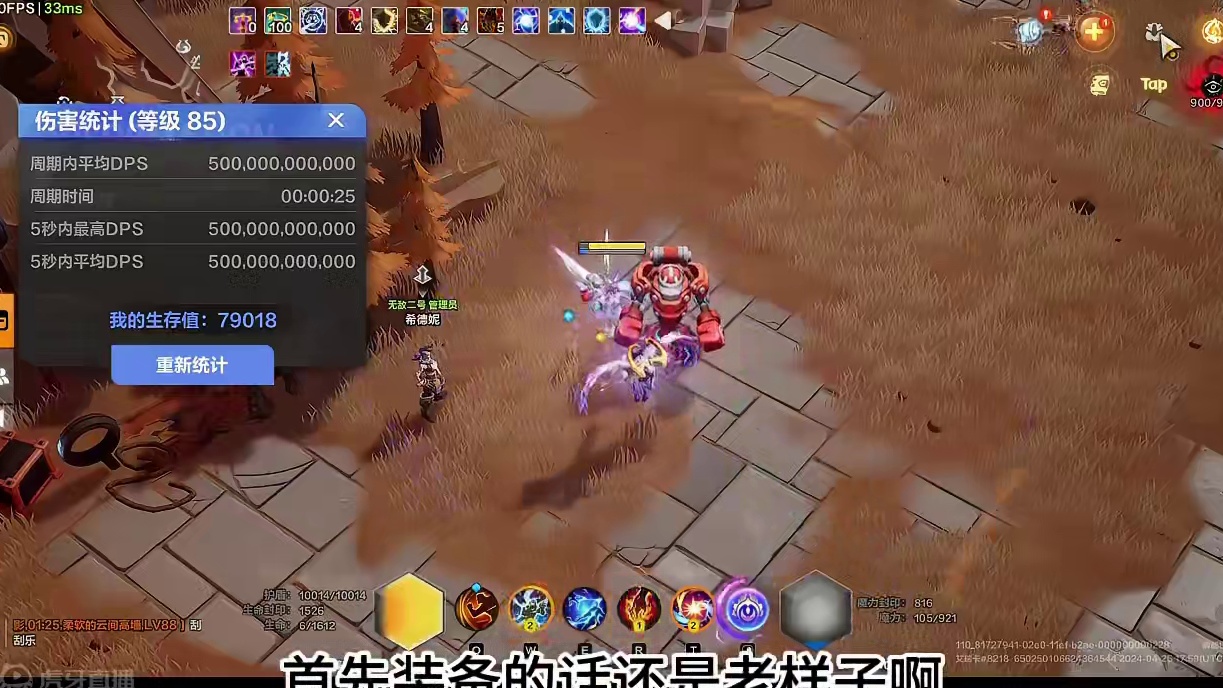 【火炬之光无限】万火万盾万亿全自走猫女二闪电链！ #火炬之光无限 #火炬之光无限SS4赛季 #雾都怪