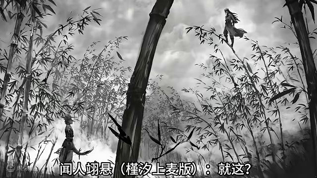 好像捡到了阴阳师扫地工的手机 疑似联动PV日配版流出 #阴阳师 #雾山五行 #阴阳师雾山五行联动 #