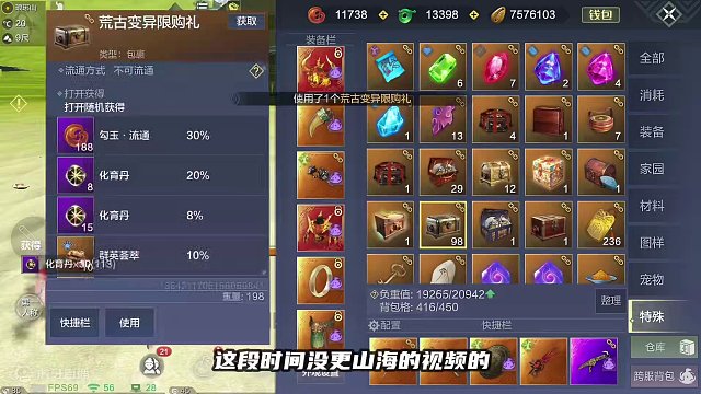 2W4买128个五万年箱子！太打击人了 #妄想山海