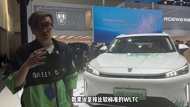 北京车展｜荣威D5X DMH正式发布，12万的全能SUV真的很香？#北京车展 #荣威D5XDMH
