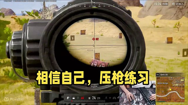 相信你自己，你行滴#绝地求生