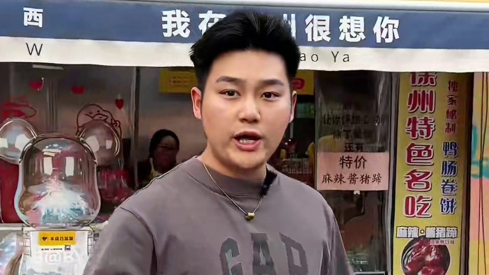 抖在徐州吃美食~