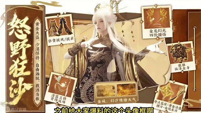 居然是【摇钱树】！新挖宝怒野狂沙  变身金神蓐收 石化周围玩家 #妄想山海 #妄想山海春日共创 #手