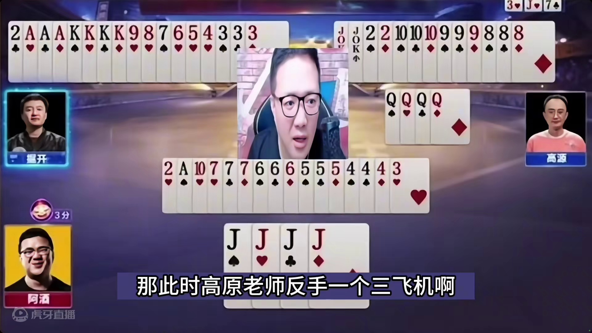 斗地主：千年难遇最奇葩翻盘局！航天飞机撞上钢炮！结局逆天惨败#JJ斗地主赢大米 #JJ斗地主  #斗
