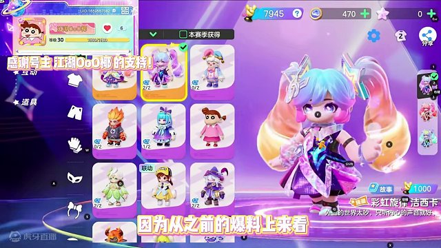 彩虹旋律 乐坛巨星 洁西卡 皮肤展示 元梦之星潮音畅想新赛季#元梦之星 #元梦之星潮音畅想赛季 #乐