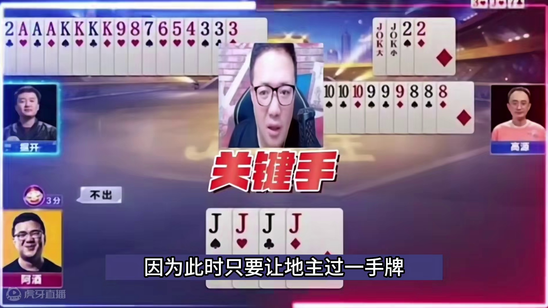 斗地主：千年难遇最奇葩翻盘局！航天飞机撞上钢炮！结局逆天惨败