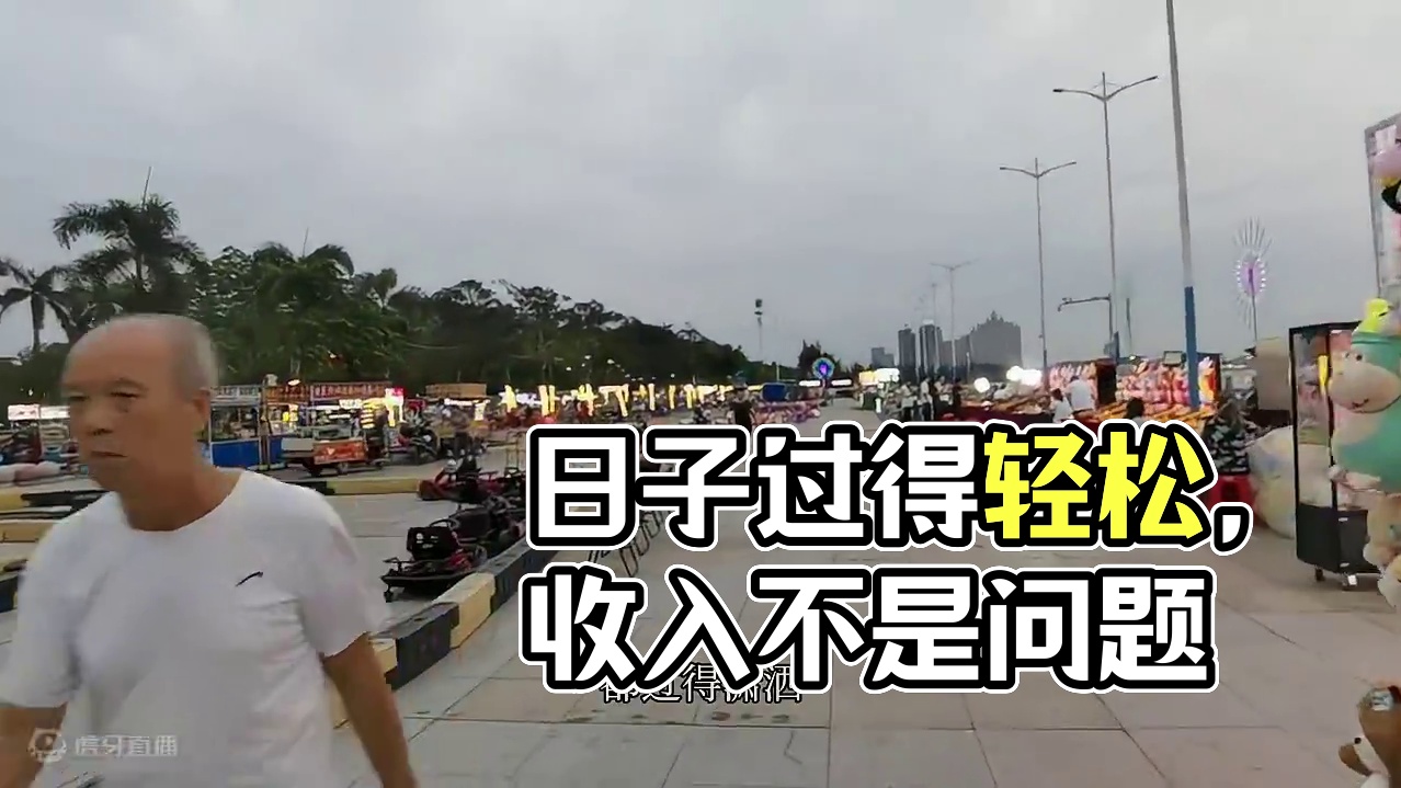 日子过得的轻松与否，跟收入多少似乎并没多大关系