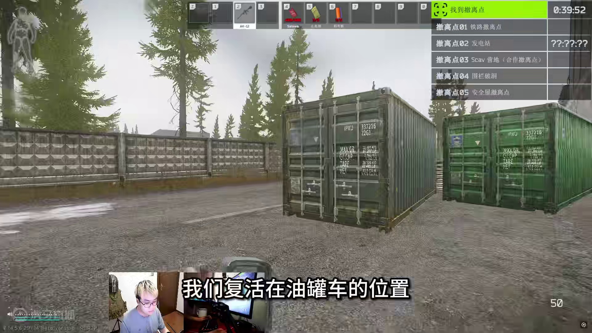 商场鹬蚌相争渔翁得利  逃离塔科夫