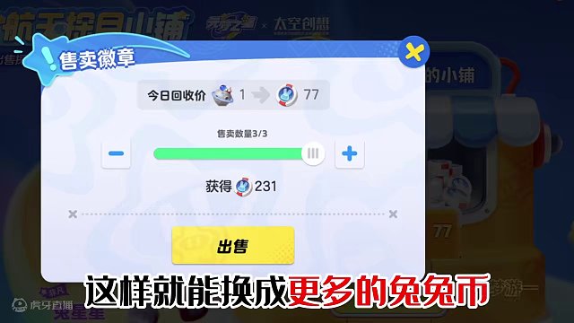 探月小铺活动讲解来了！教你怎么快速拿下非凡时装兔星星 #元梦之星  #元梦之星潮音畅想赛季  #元梦