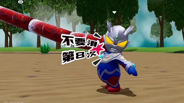 42. 宝子们我测试过了，不要滑第8次