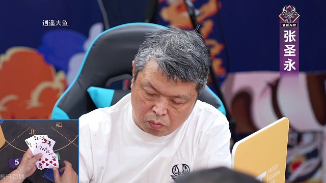 4月25日世界掼蛋巡回赛夏季赛