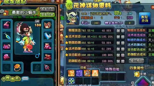 QQ三国草船借箭，勇敢家族勇敢的小蜗牛。#QQ三国 #QQ三国名人堂 #QQ三国风云人物