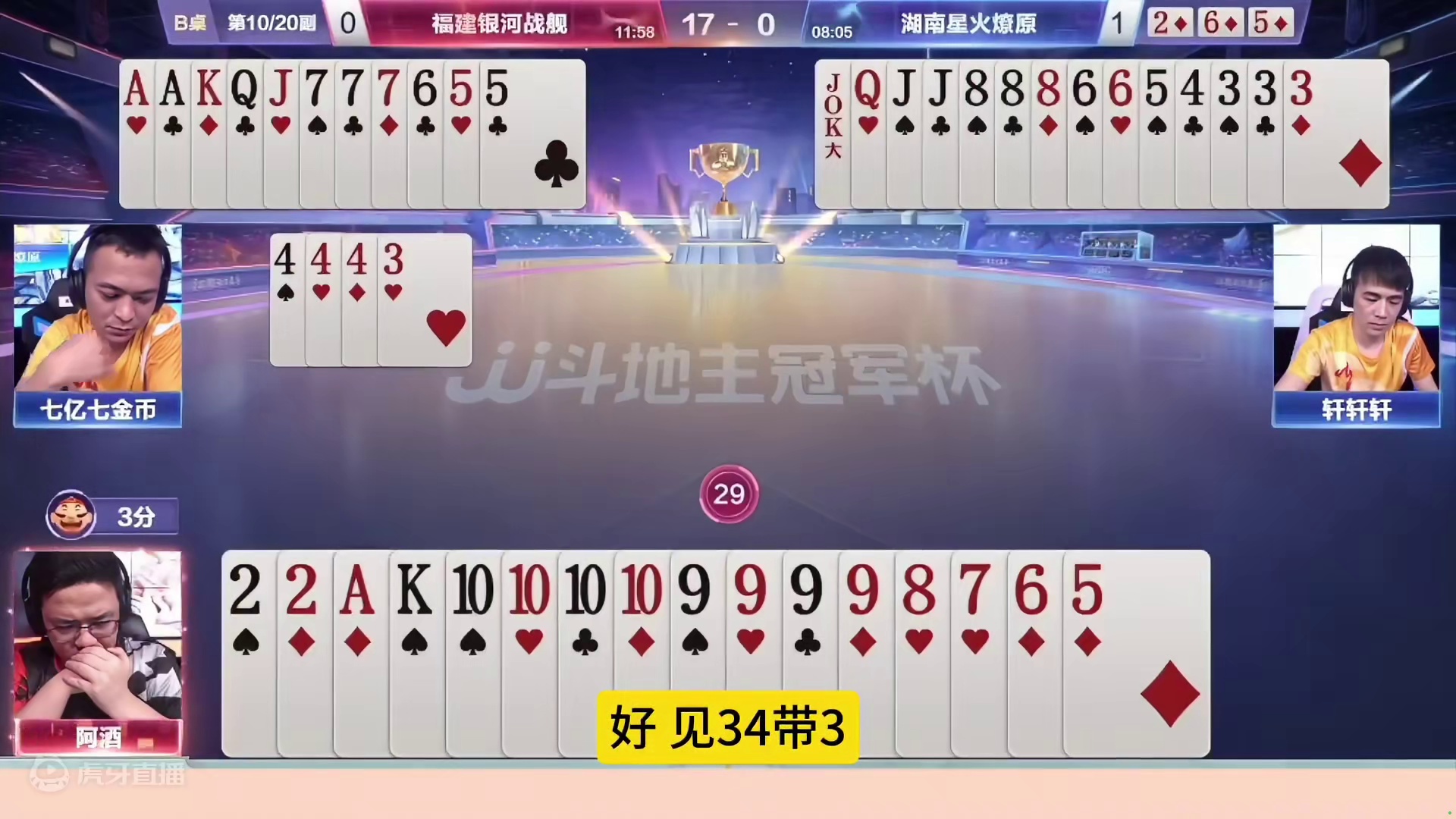 阿酒展现超强记牌能力，能赢两炸才叫牛！