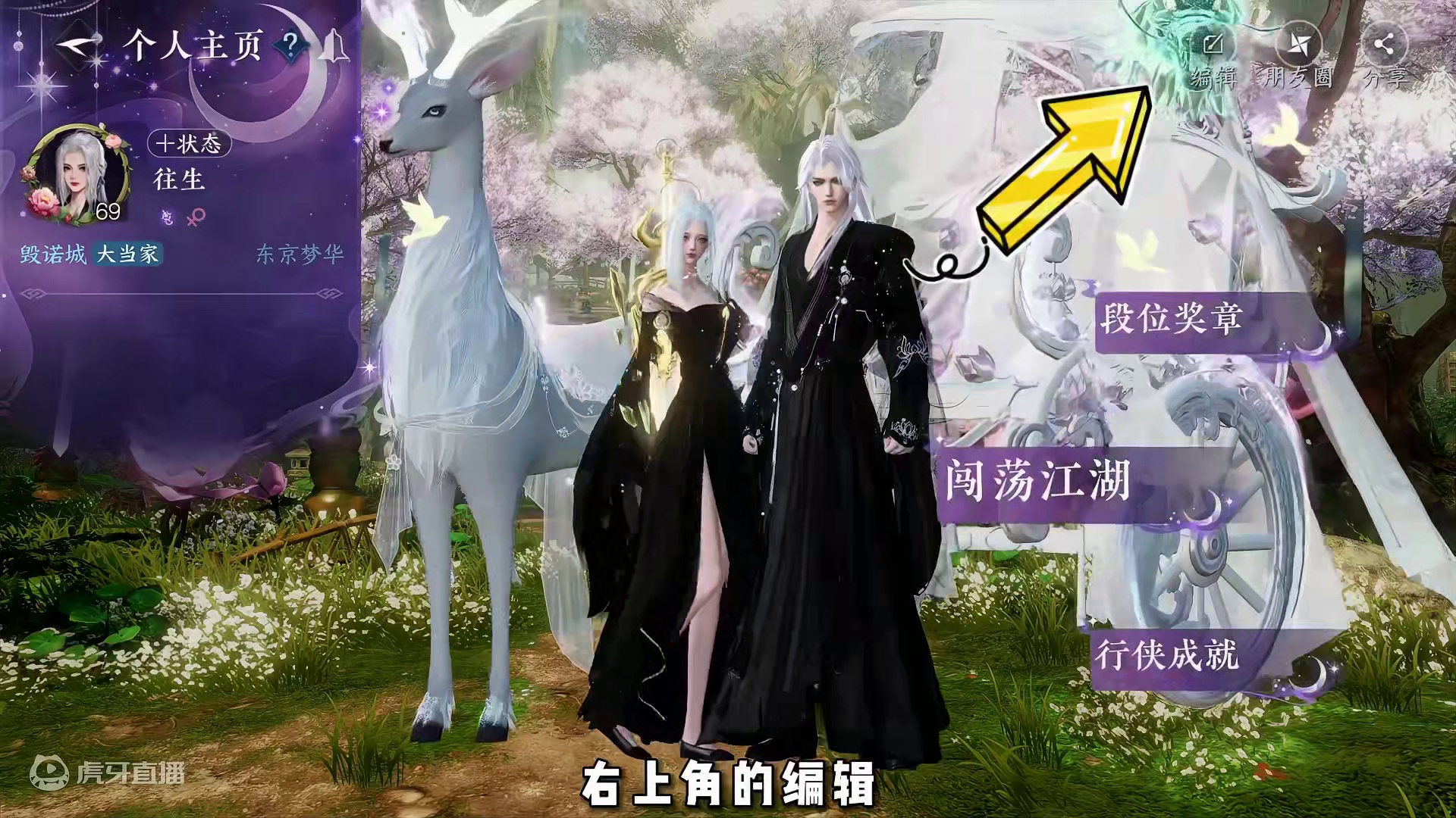 逆水寒主页可以放五个人啦！ 逆水寒手游主页五人怎么放教程如下～
你想好放谁了吗？
#逆水寒全民制作人