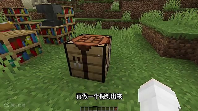 我在我的世界中做了把铜剑... #我的世界 #mc #我的世界模组 #老丹Daniel