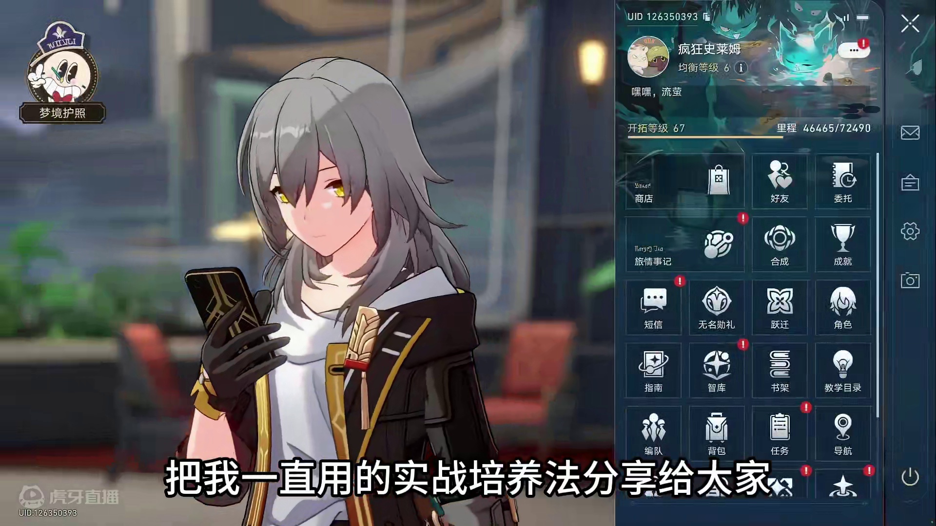 如何利用三倍掉率快速提升账号强度？ 实战培养法分享给大家 #崩坏星穹铁道  #狂热奔向深渊  #星穹