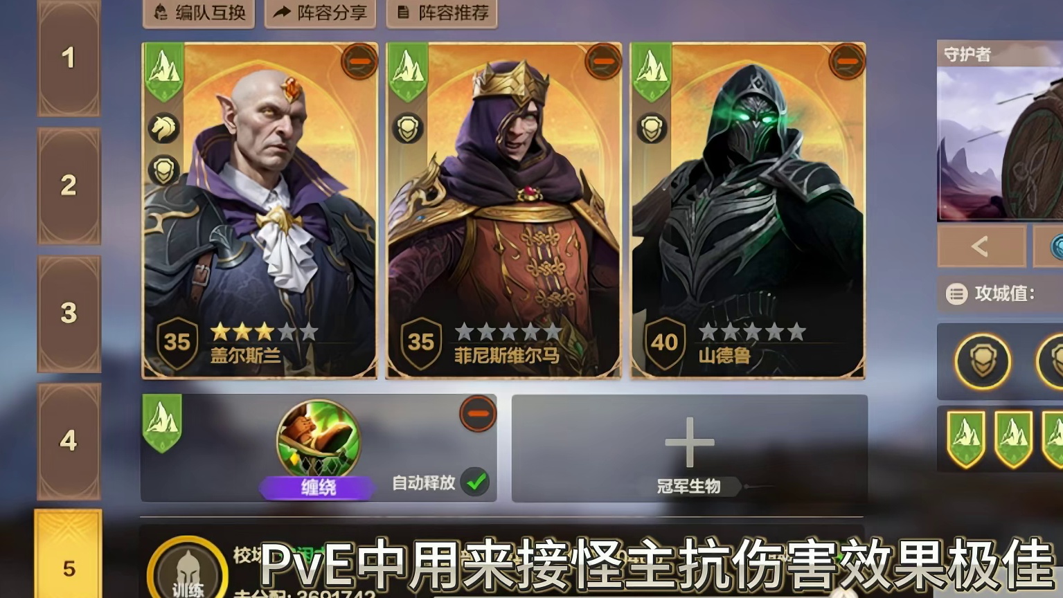 【魔法门之英雄无敌：领主争霸】英雄讲解—T1档功能辅山德鲁