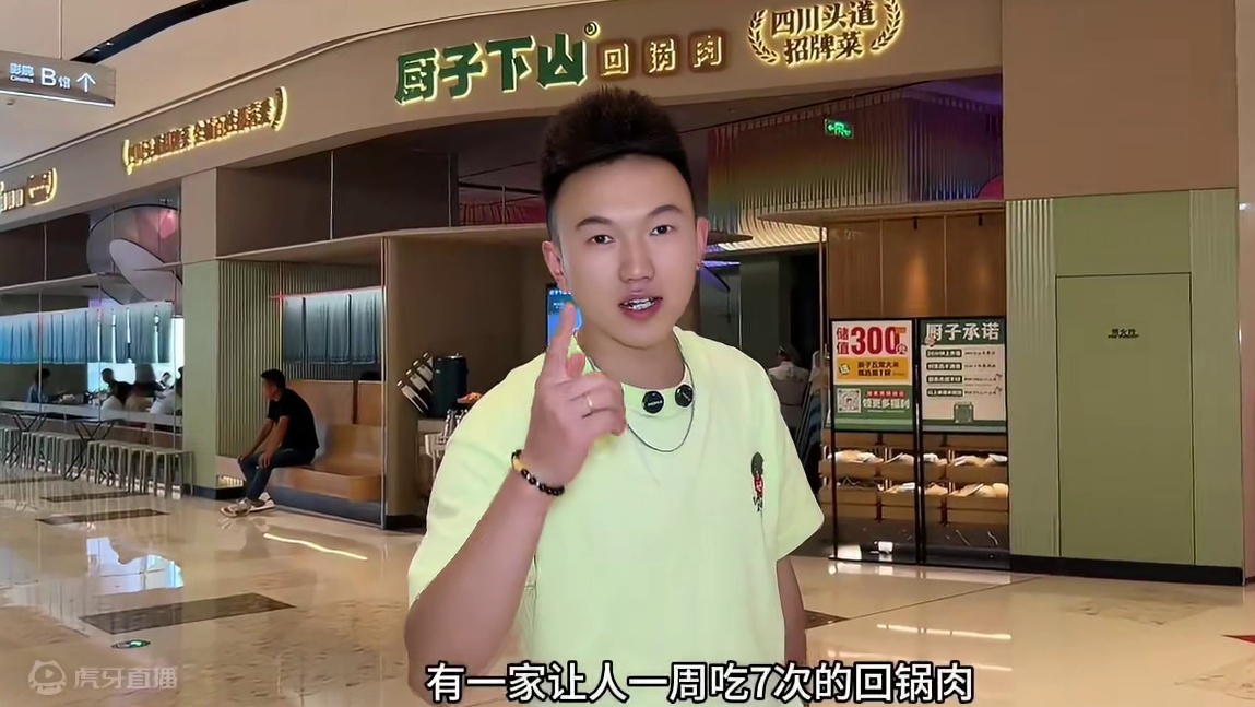 这是我吃过非常好吃的一家川菜馆，尤其是回锅肉，相当巴适#厨子下山 #回锅肉#成都人爱打卡的川菜馆#川