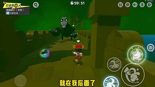 74. 快跑！恶魔猴子追来了