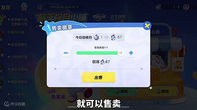 30秒教你元梦兔星星怎么免费领？#元梦之星 #元梦时光漫游新赛季 #元梦之星时光漫游#元梦建造家#谁