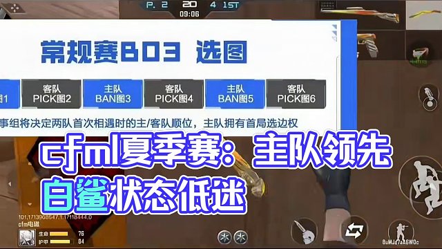cfml夏季赛：目前比赛预言，稍微玩点，这次与以往不同 #cf手游 #cf #穿越火钱 #cf手游迷