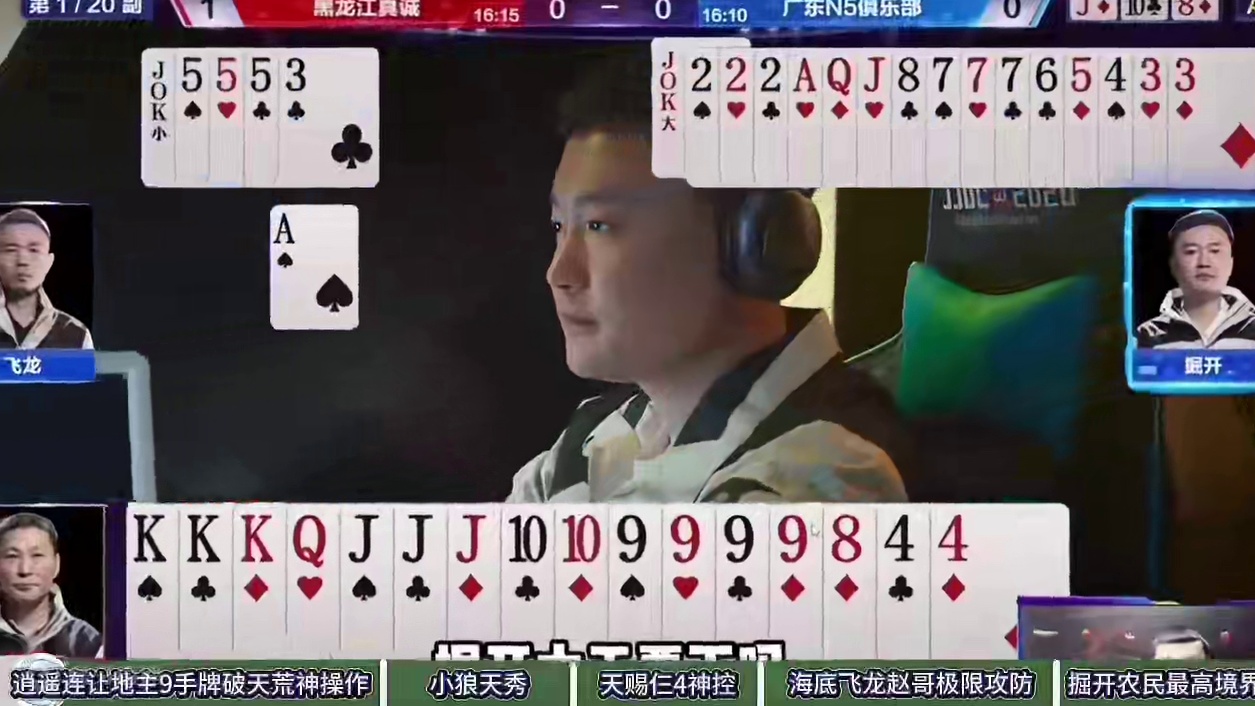 十大牌局第一批次评选五大遗珠牌局！ 这五副牌能进入第二批次评选吗！
#JJ斗地主赢大米 #JJ斗地主