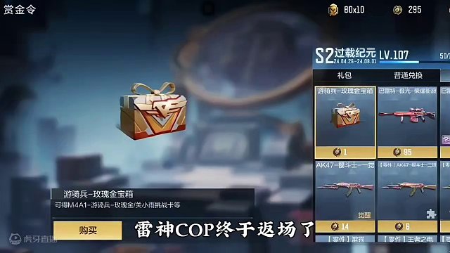 等了好几年的雷神COP终于返厂了 我就差一点碎片拿下拿下 #cf手游 #cf手游霓裳战舞 #穿越火线