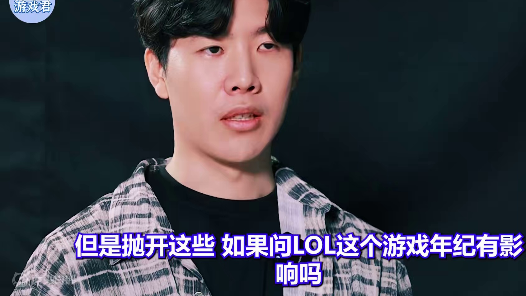 Theshy接受采访确认明年回归，即使年纪大了，依旧可以继续打职业