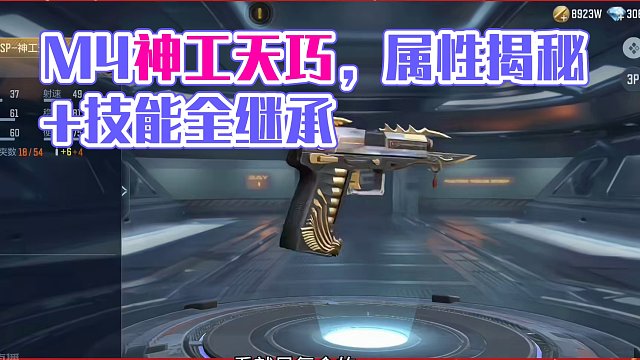 M4神工天巧不仅有观星，还有无距离衰减? #cf手游霓裳战舞 #cf手游谜城序章 #cf手游