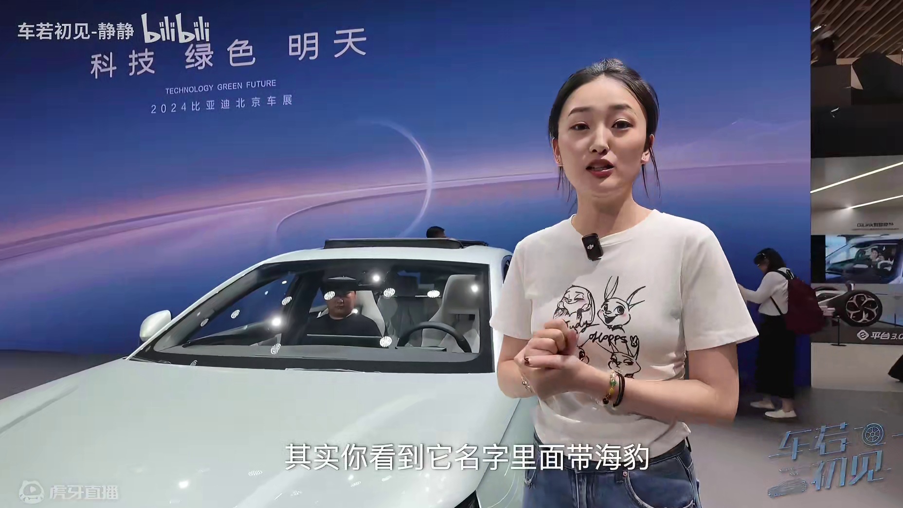 清爽时尚 实拍比亚迪海豹06 DM-i