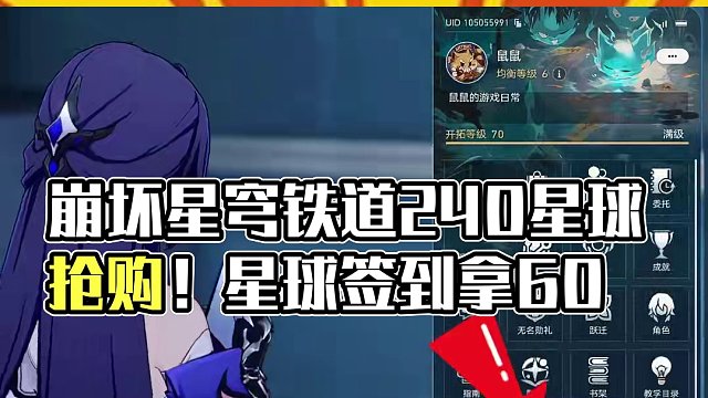 崩坏星穹铁道240星穹活动#崩坏星穹铁道  #狂热奔向深渊  #崩坏星穹铁道创作者激励计划