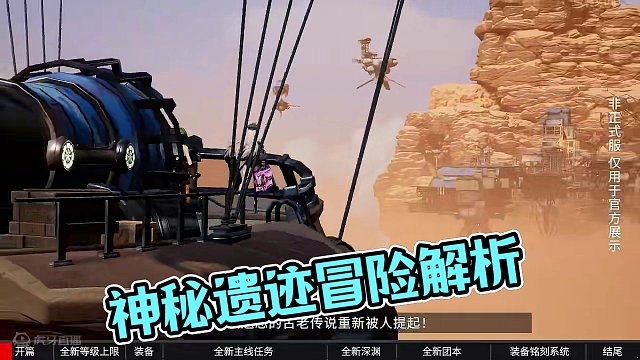 指导手册37丨飞沙狂旅版本介绍 #晶核coa #上晶核即刻暴打 #晶核70版本飞沙狂旅