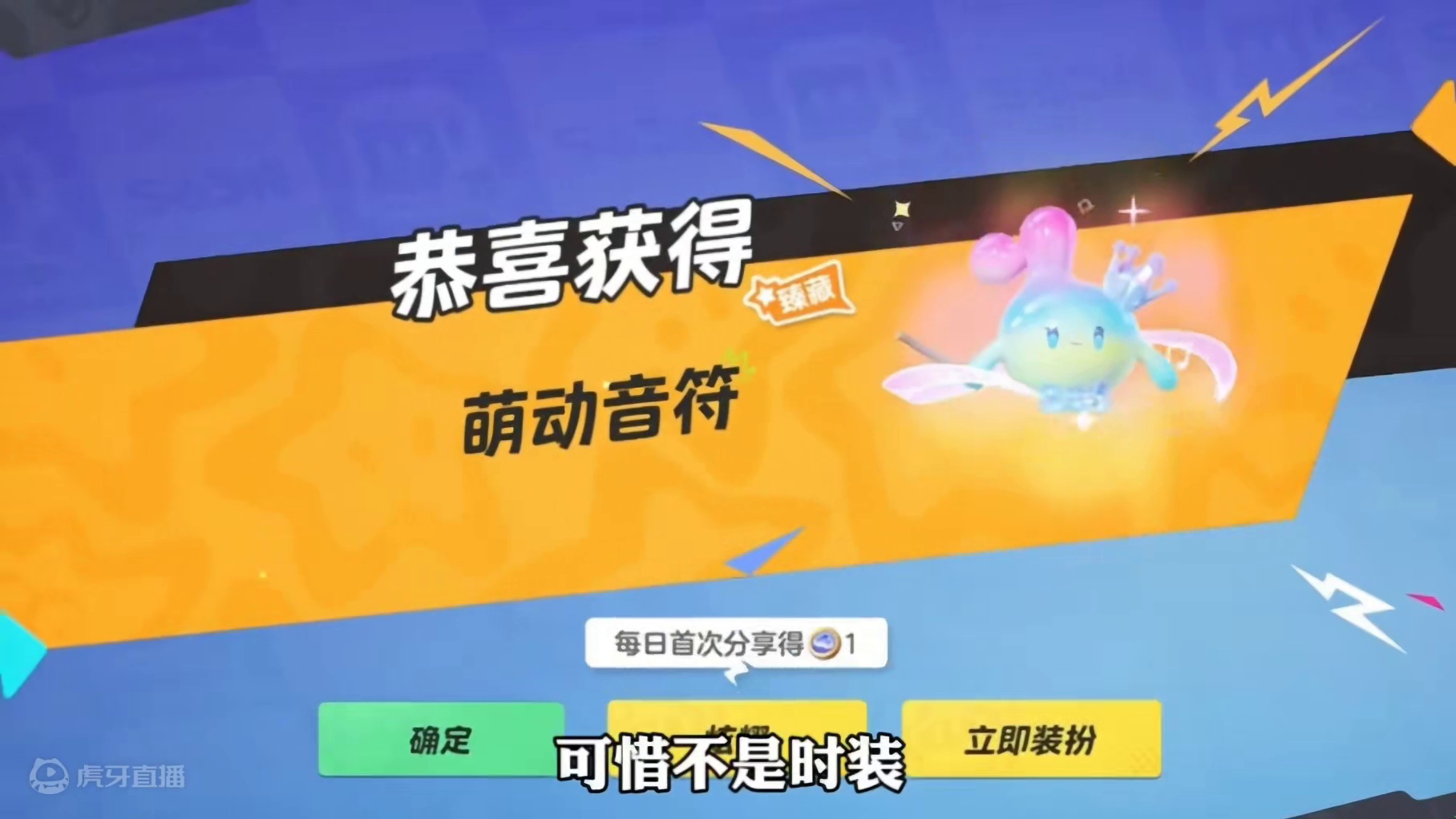 新赛季竟然一炮三响#元梦之星潮音畅想赛季 #元梦之星 #元梦之星时光漫游 #一起玩元梦之星吧