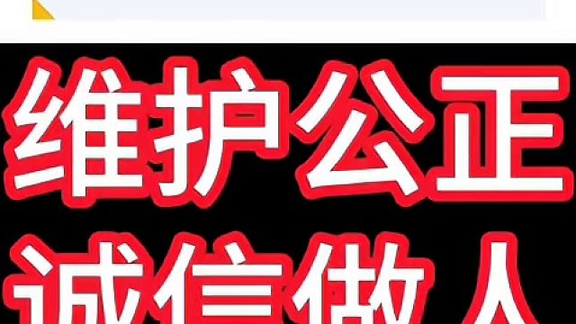 淄博博山Fa院发布悬赏公告征集老赖线索