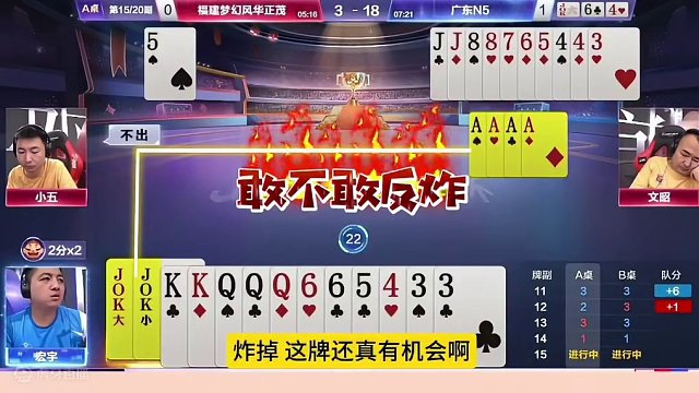 地主下手是真黑，一张单5惊艳全场！