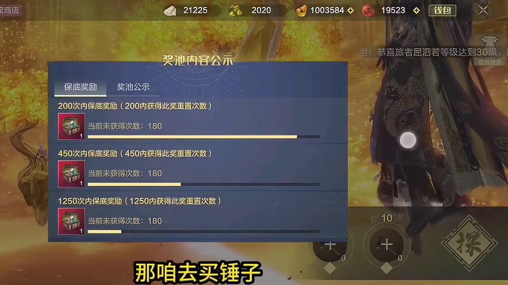 沉浸式挖宝 3W玉一轮保底居然4个背饰 这次衣服头的概率几几开？ #妄想山海 #妄想山海春日共创 #