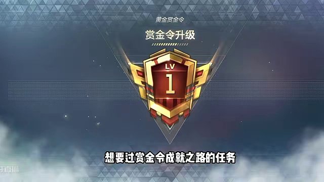 CF手游：赏金令S2赛季开启，赛季初冲级活动直接升到130级 #CF手游霓裳战舞 #CF手游